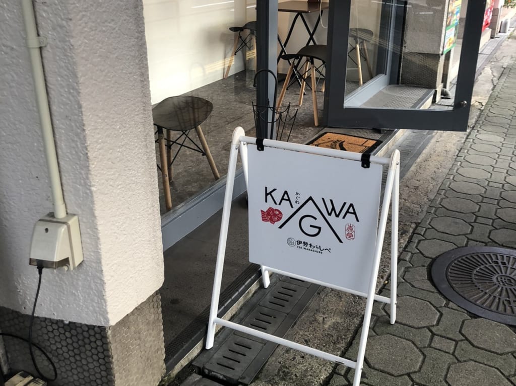 KAGWAのお店