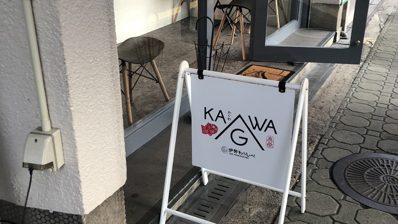 KAGWAのお店