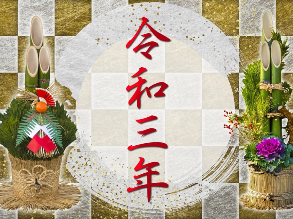 令和3年ポスター
