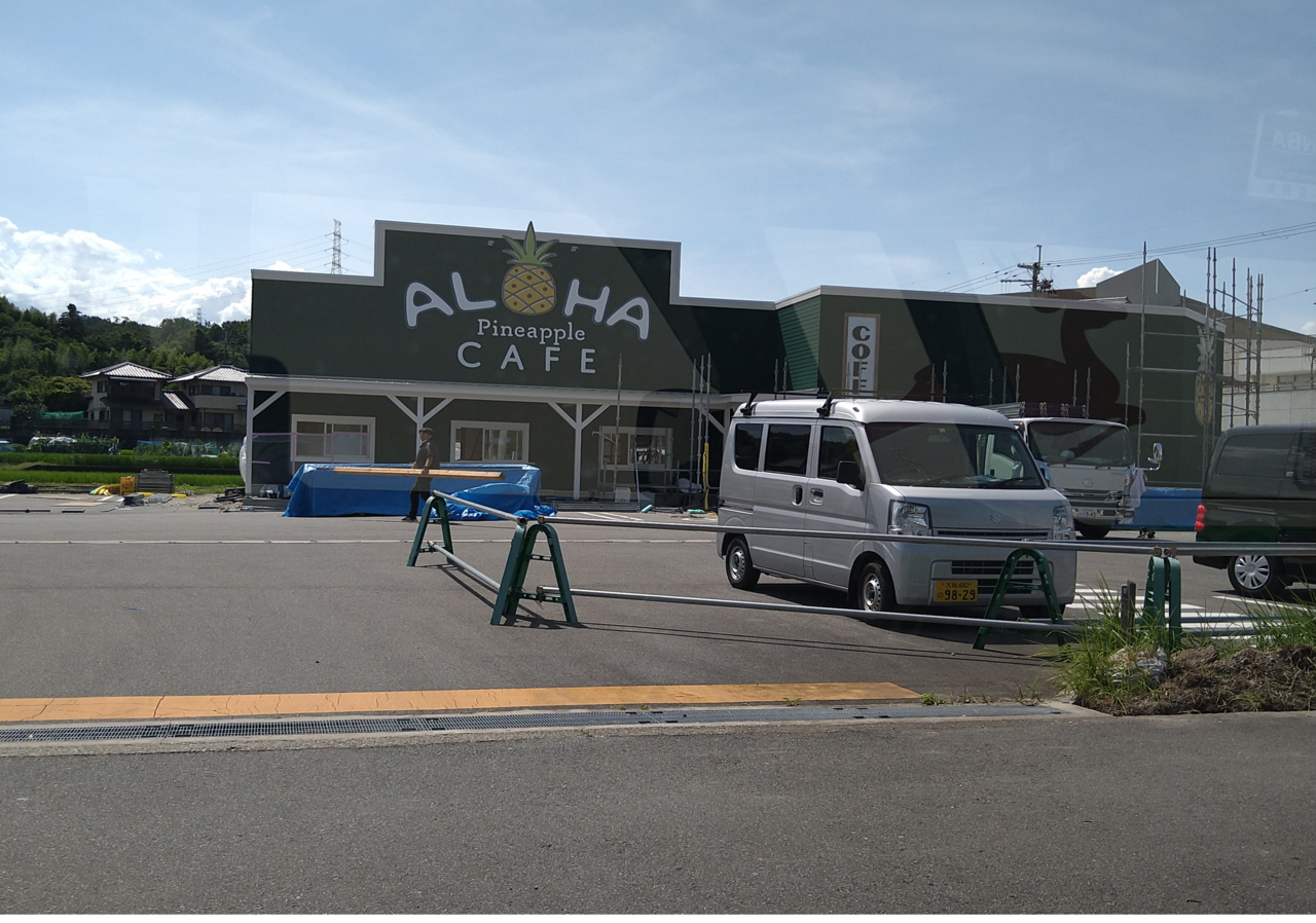 生駒市 8月 上町交差点に Aloha Cafe Pineapple さんがオープンするようです 号外net 生駒市 香芝市