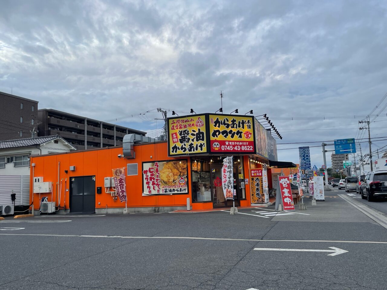 元祖からあげ本舗ヤマタケ香芝店