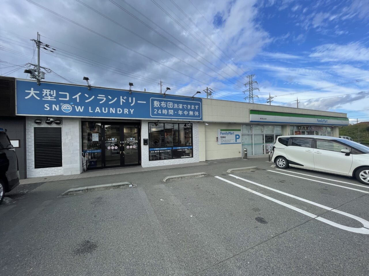 コインランドリーの横にあるファミリーマート香芝高山台店