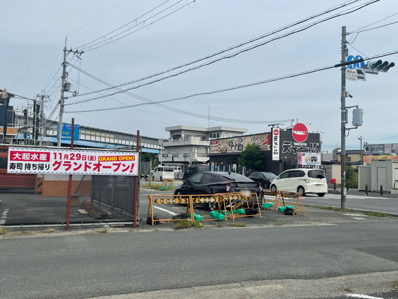 天下一品香芝店の向かい側にある海鮮丼と干物定食専門店