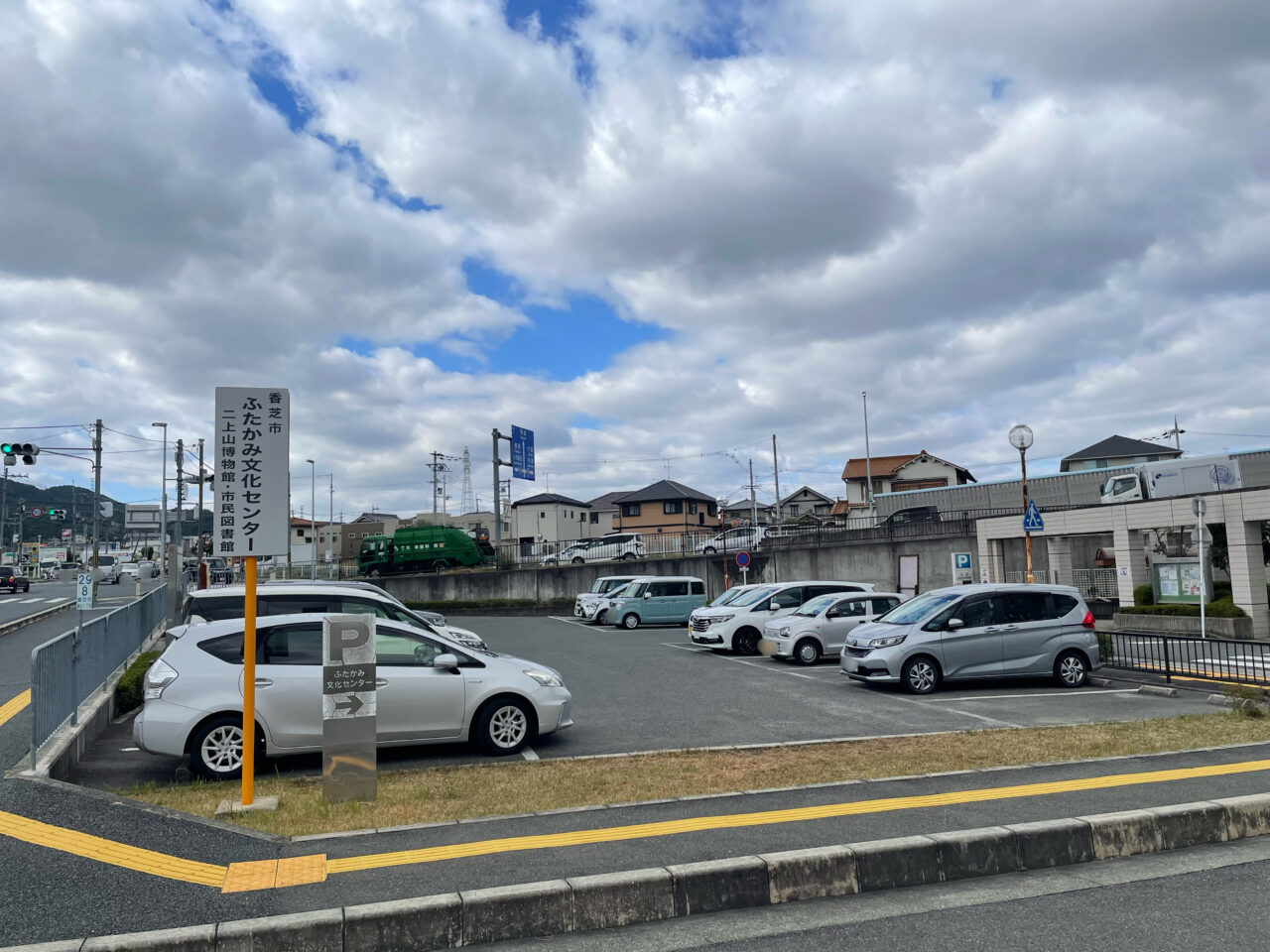 ふたかみ文化センターの駐車場