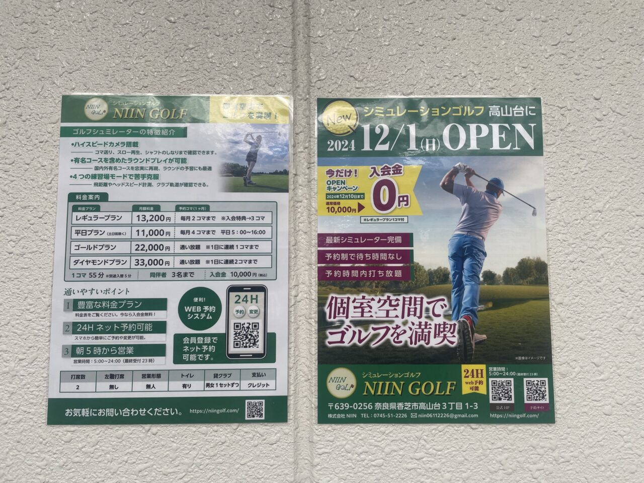 NIINGOLFのフライヤー