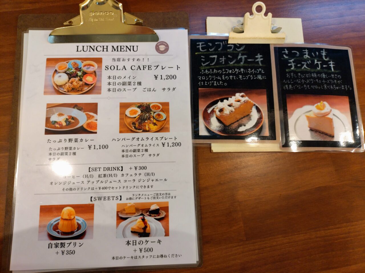 SOLA CAFEのランチメニュー