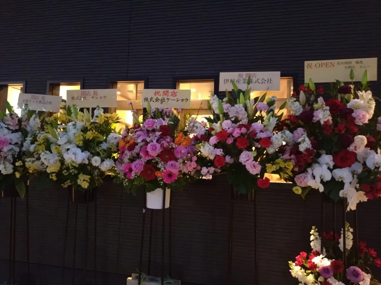 炭火焼肉鶴兆生駒店のお祝いのお花