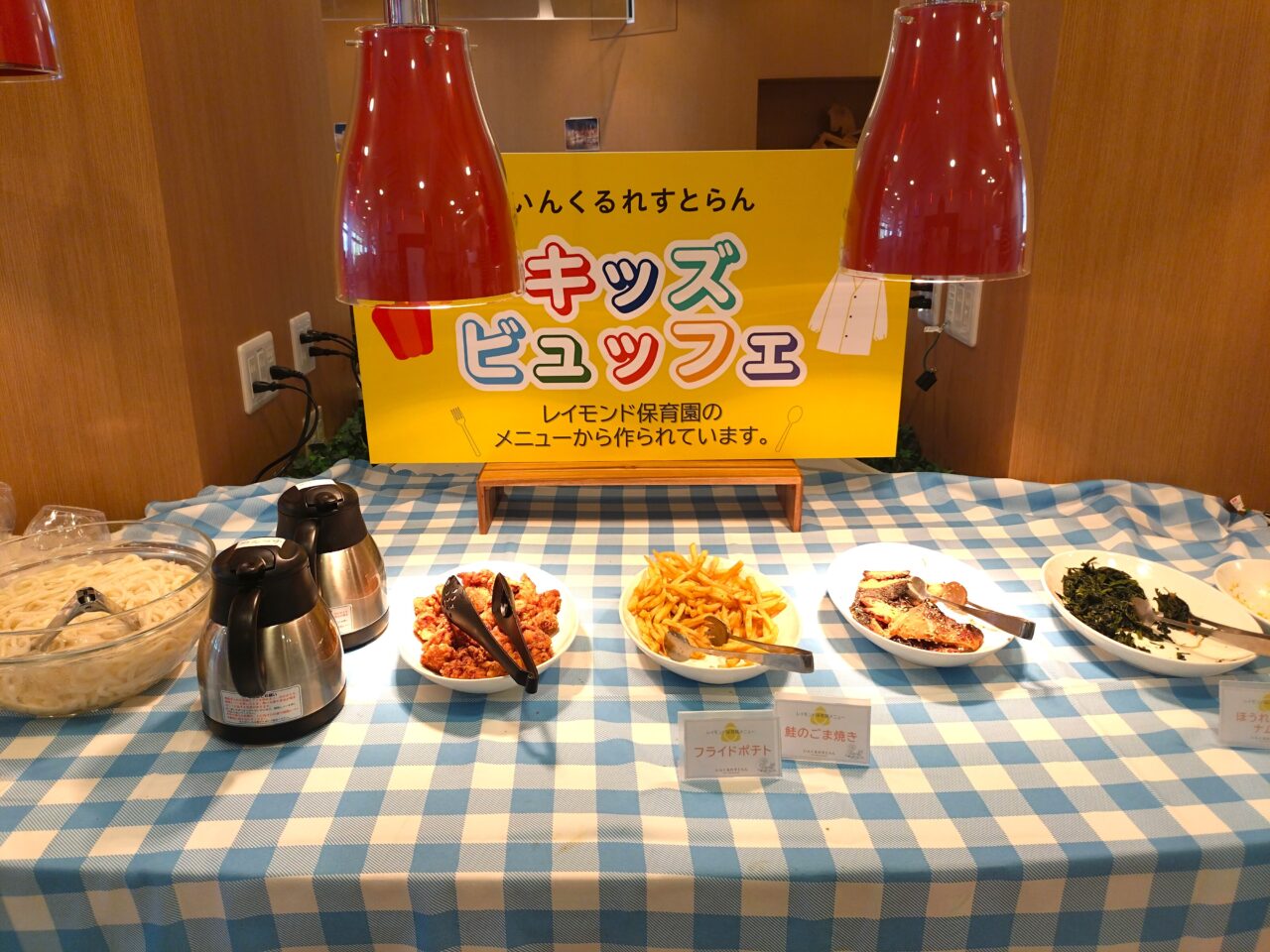 いんくるれすとらんのビュッフェ