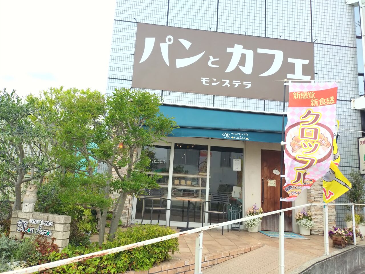 ナチュラルカフェモンステラの外観