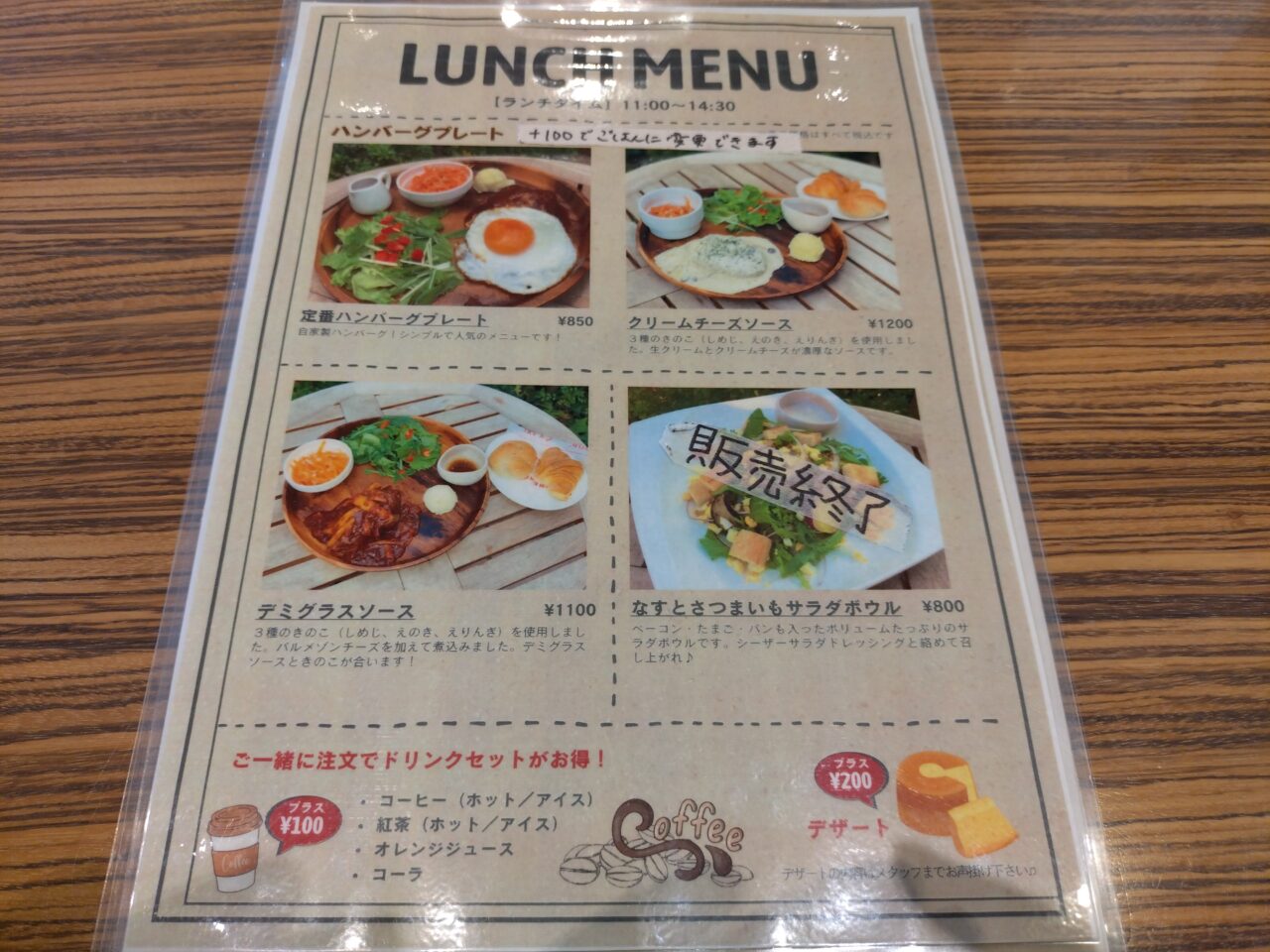 ナチュラルカフェモンステラのランチメニュー