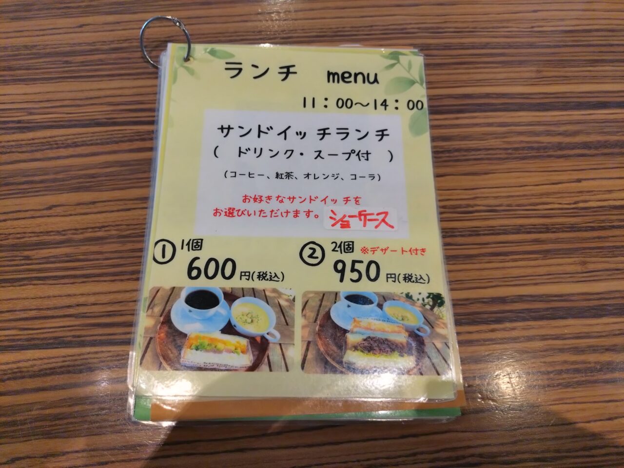 ナチュラルカフェモンステラのランチメニュー