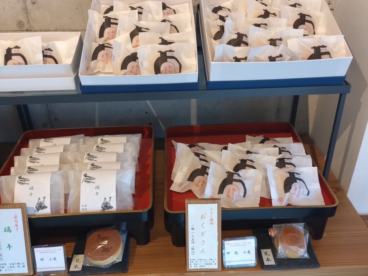 御菓子司西善の店内のようす