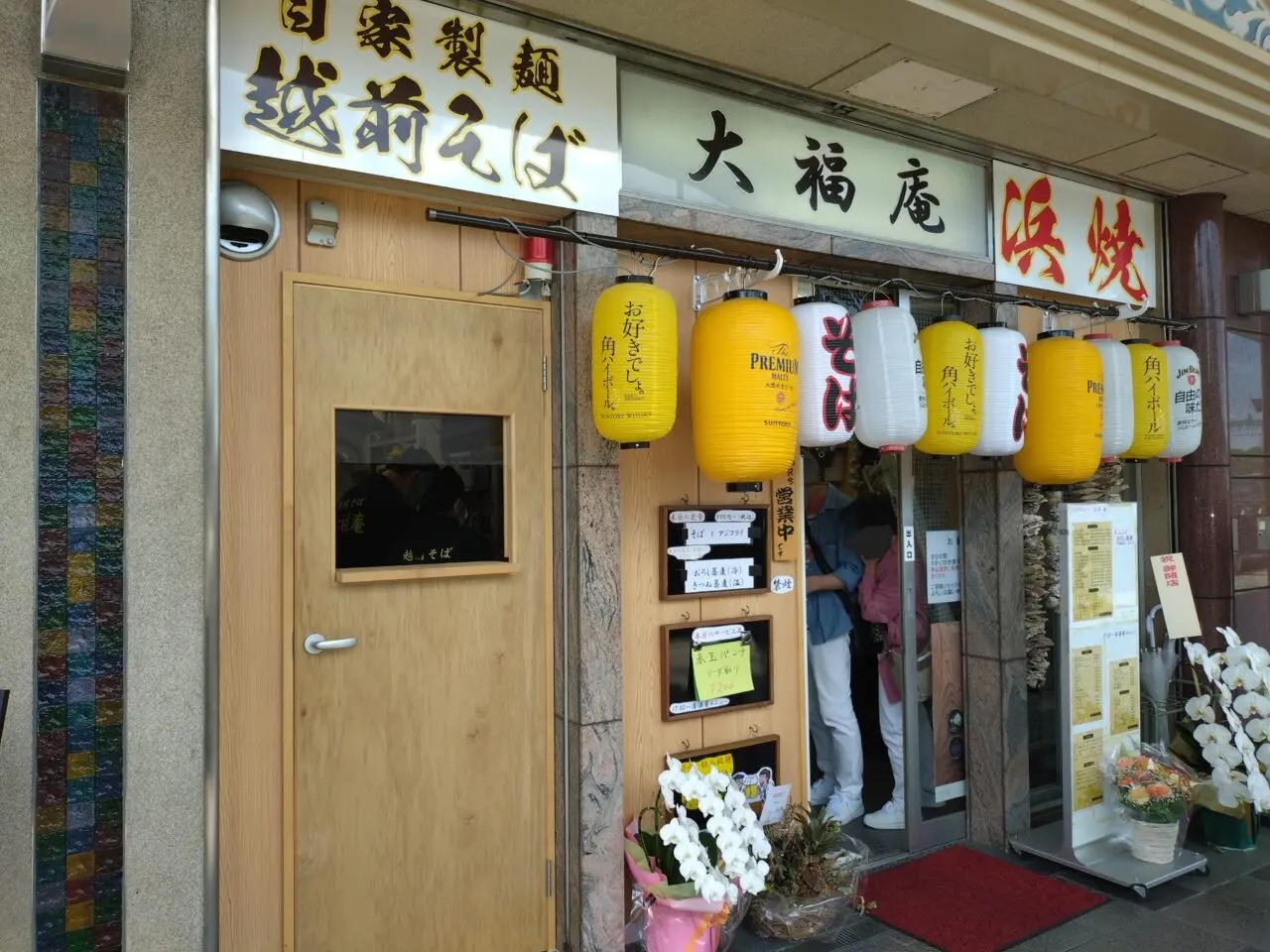 大福庵の外観