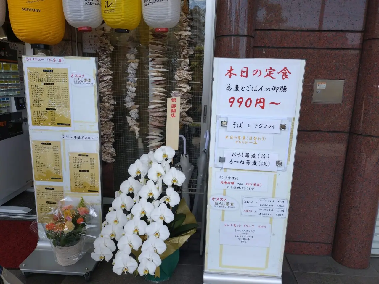 大福庵の外観