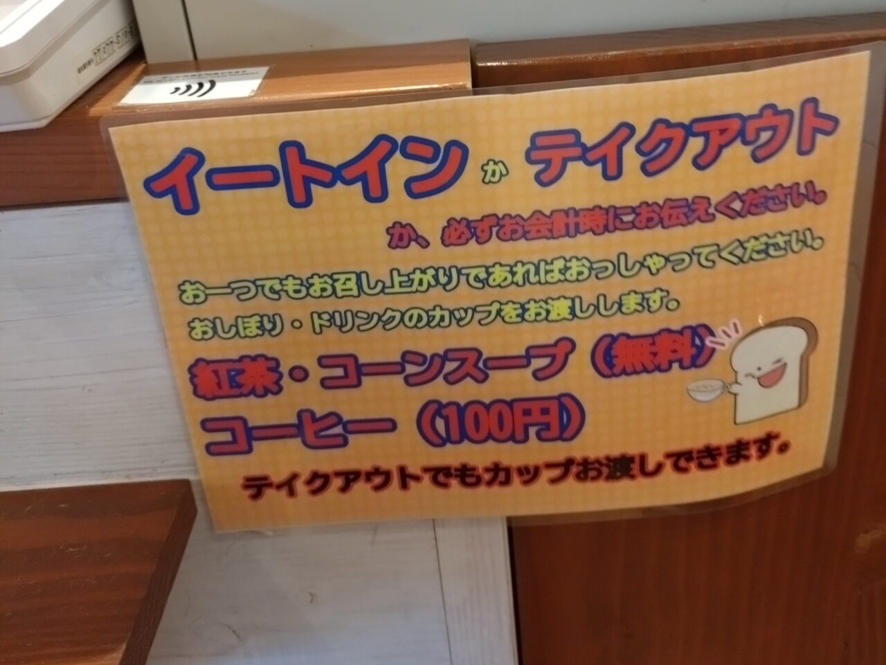 パン工房 西山荘