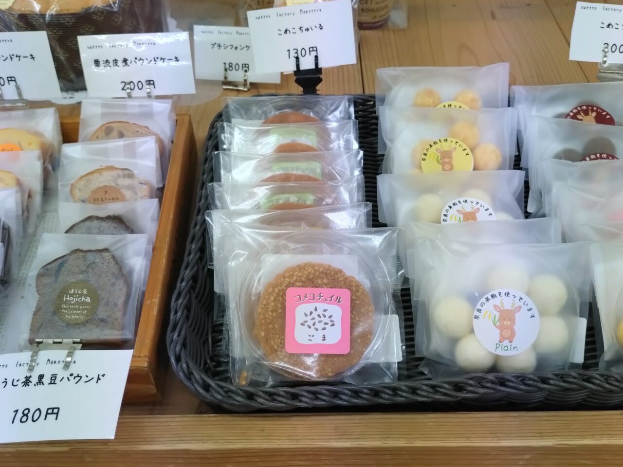コメコチュイル
