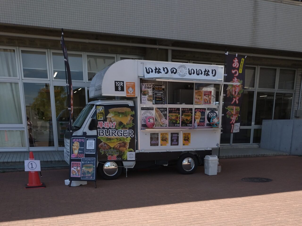 香芝市役所　キッチンカー