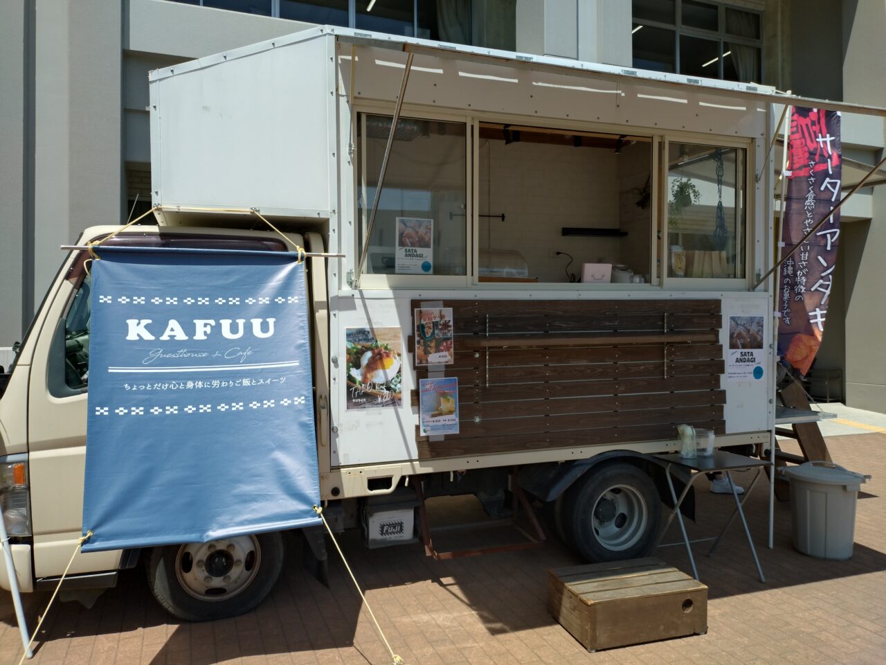 香芝市役所　キッチンカー