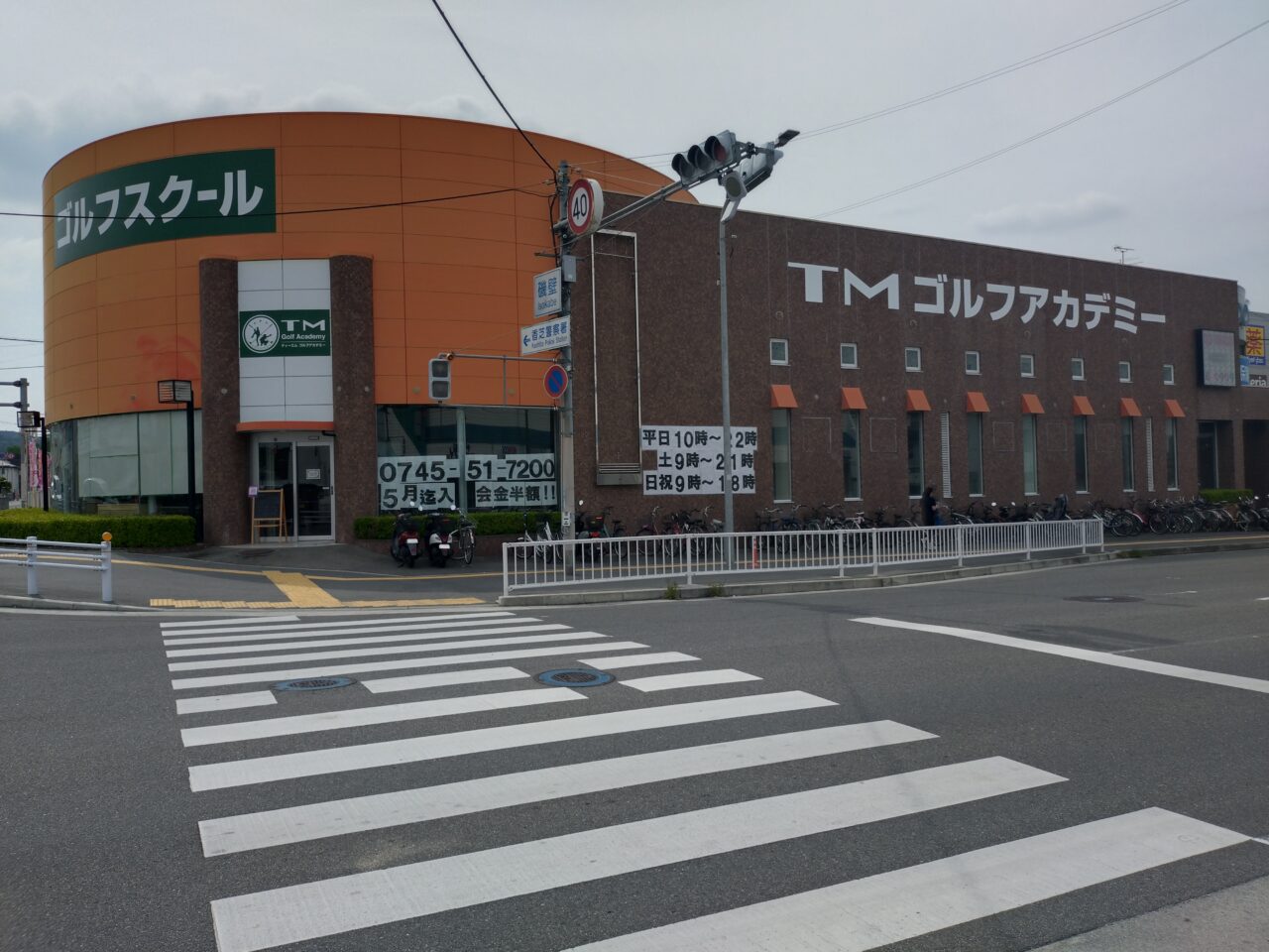 TMゴルフアカデミー