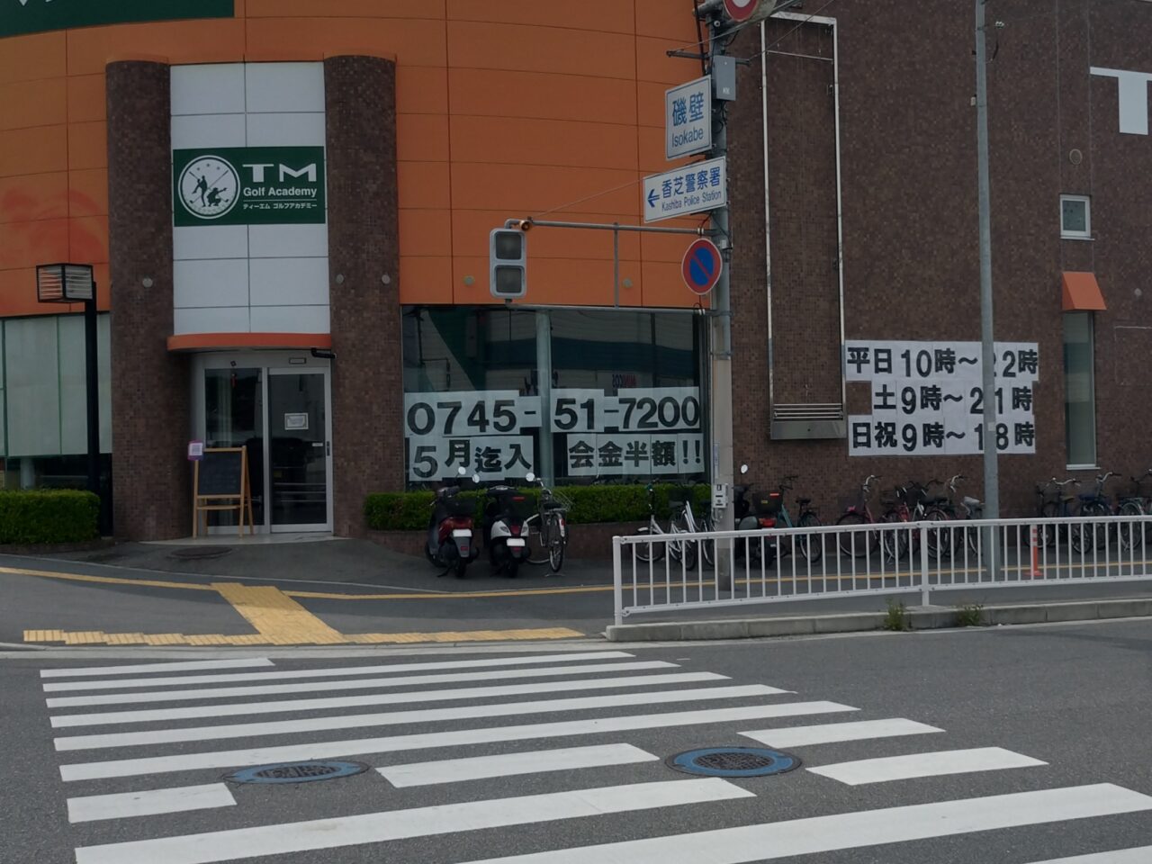 TMゴルフアカデミー