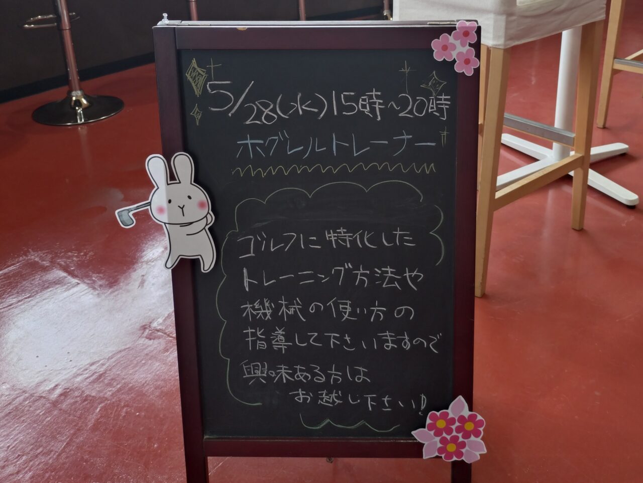 TMゴルフアカデミー