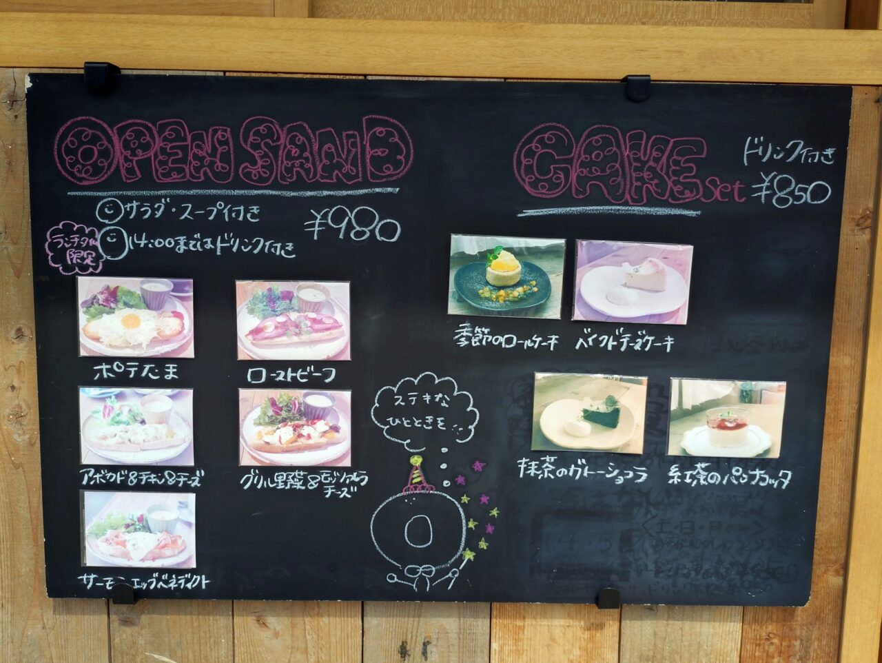 cafe MARUGURI　メニュー表