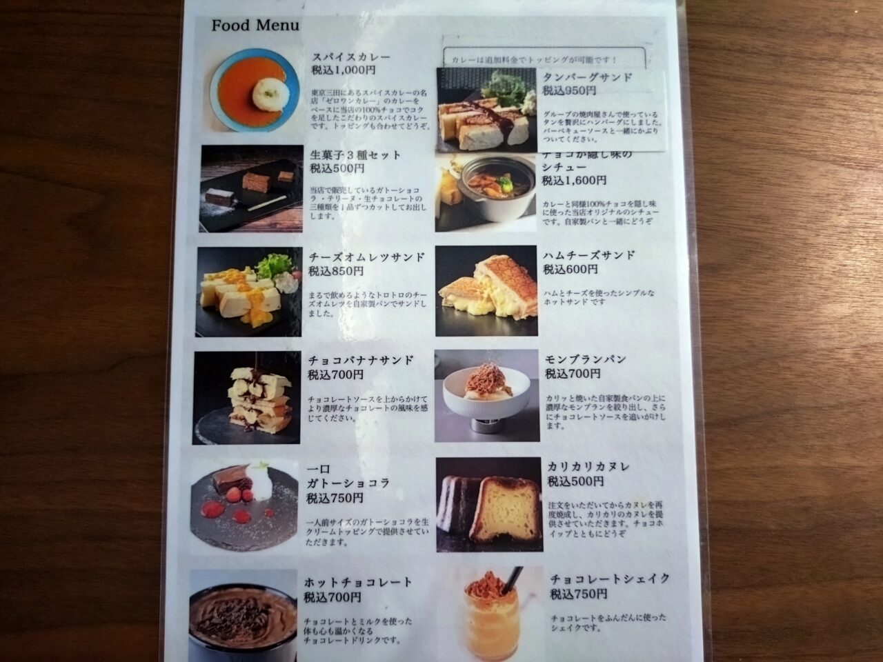 MANY CACAOS, MANY MINDS.　メニュー表