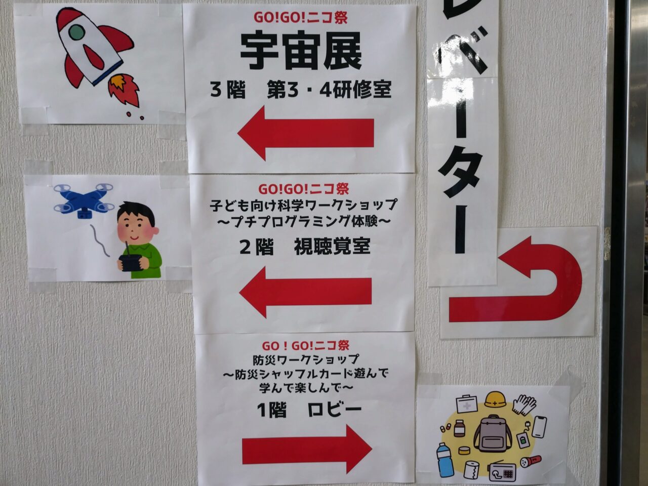 GO!GO!ニコ祭