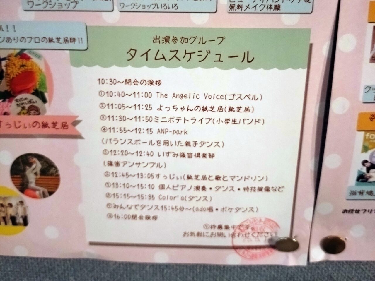さくらんぼ市