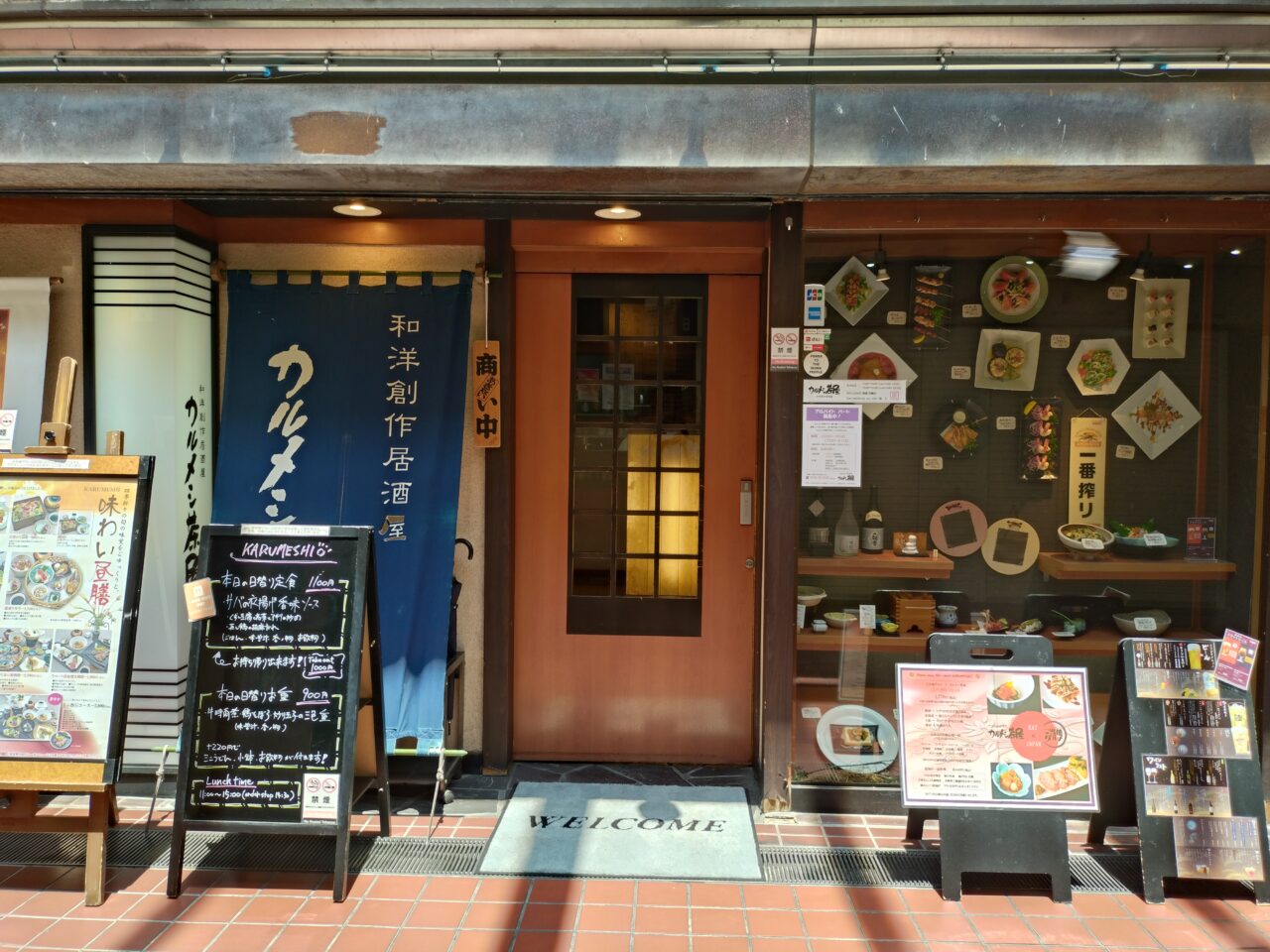 和洋創作居酒屋カルメシ茶屋