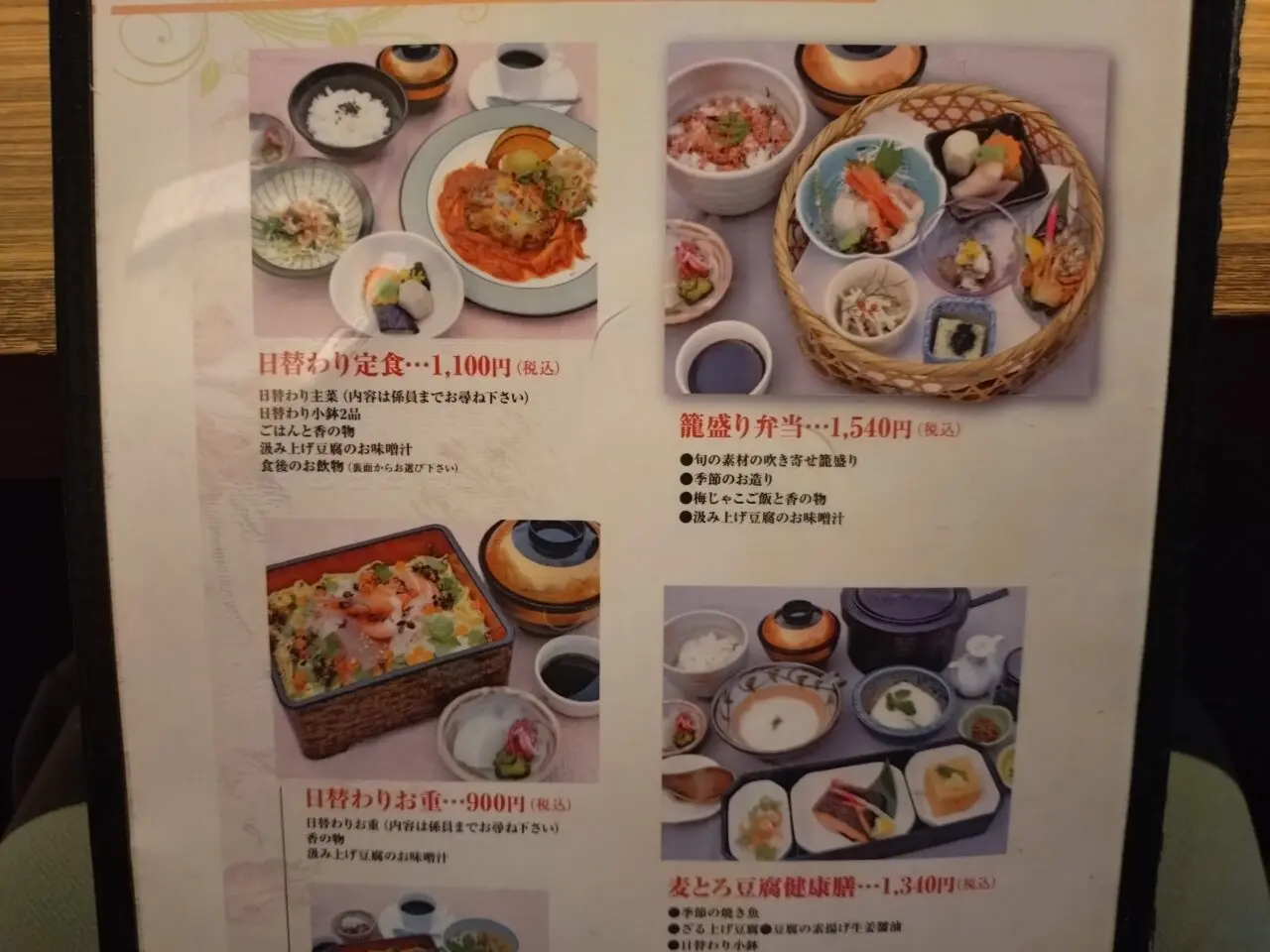 和洋創作居酒屋カルメシ茶屋　ランチメニュー