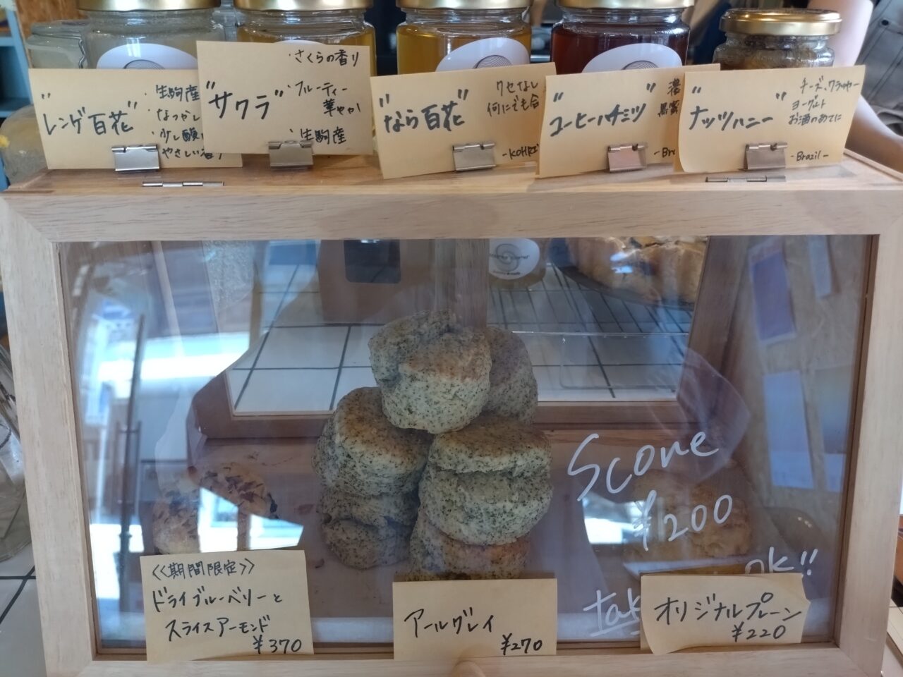 IKOMA honey&cafe