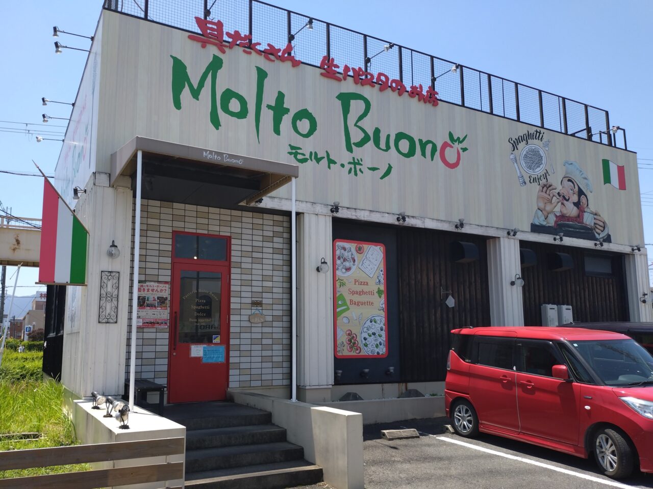 モルト・ボーノ広陵真美ケ丘店