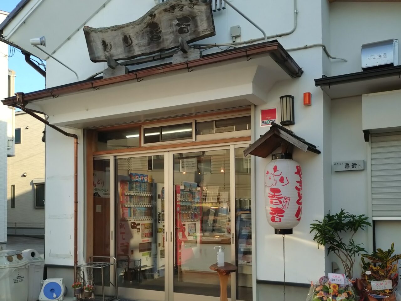 とり香杏
