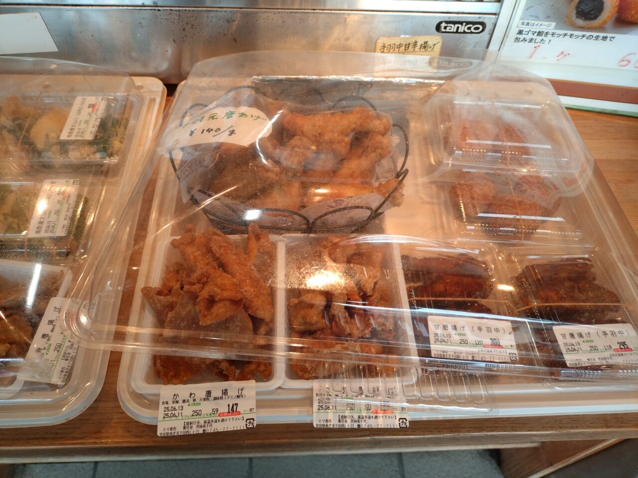 とり香杏　揚げ物