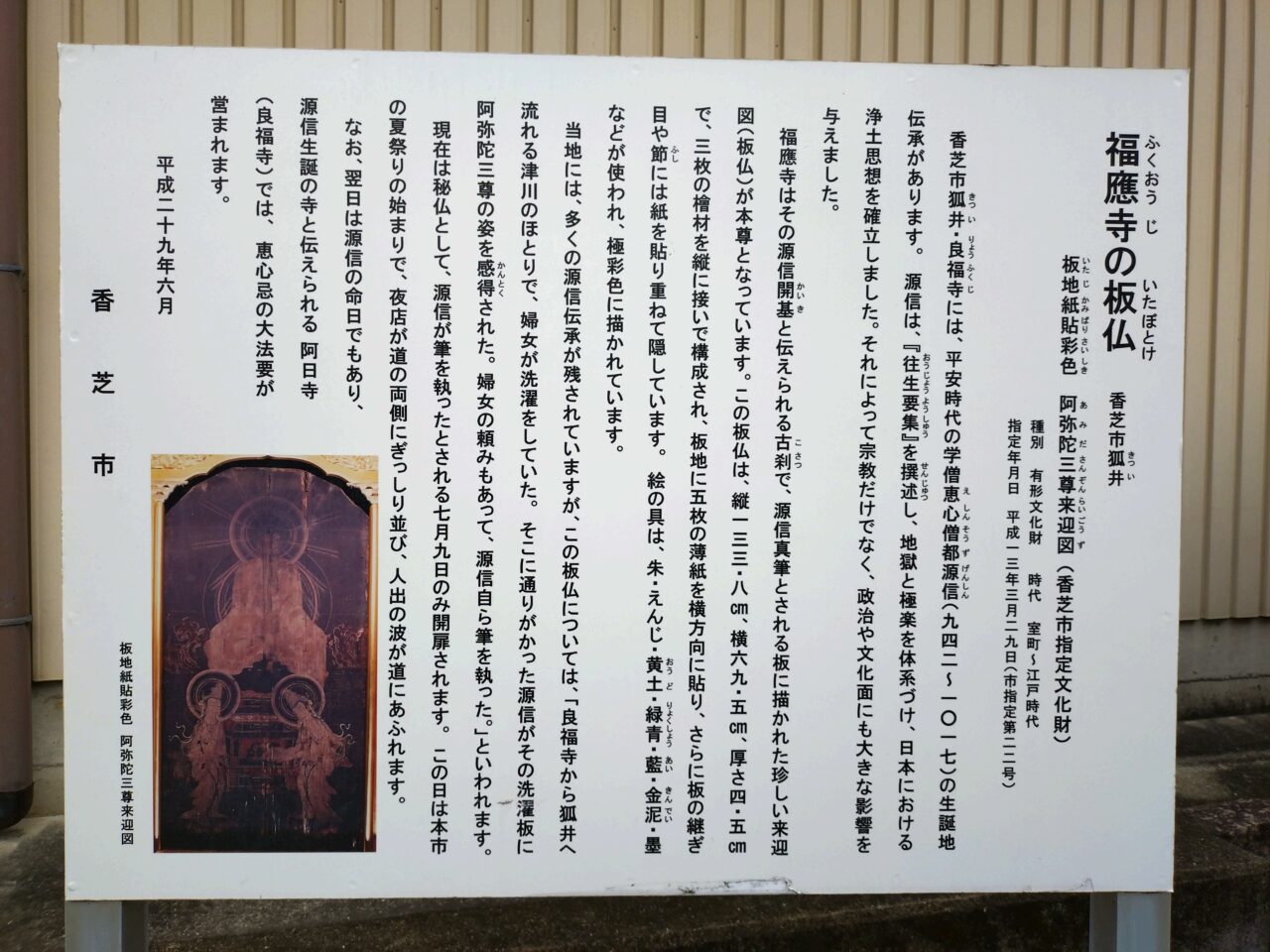 板仏