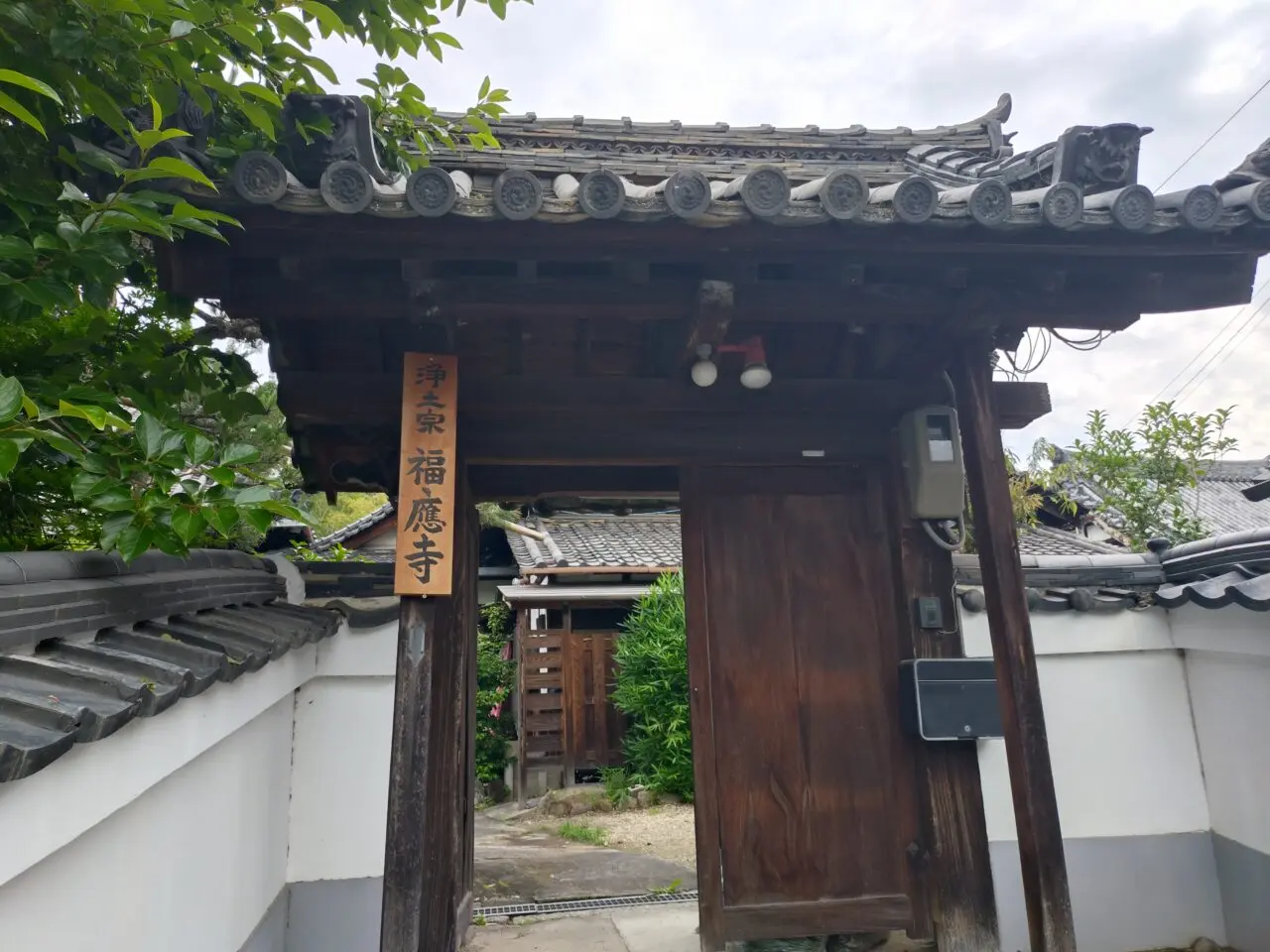 板仏　福應寺