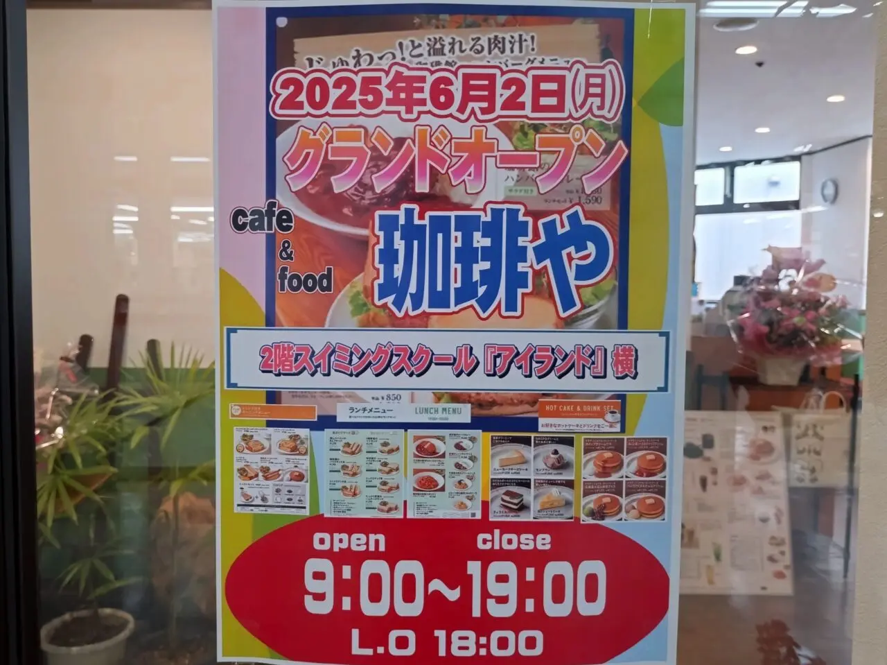 珈琲や