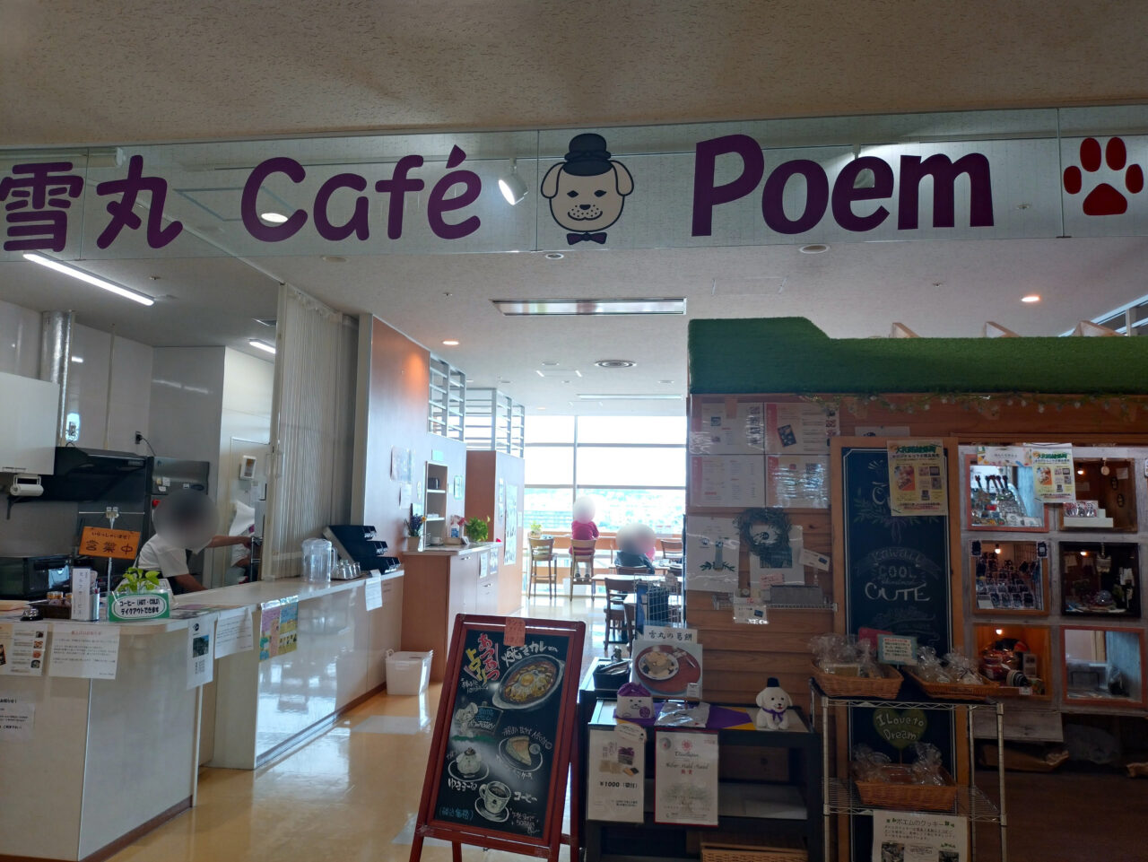 雪丸café Poem