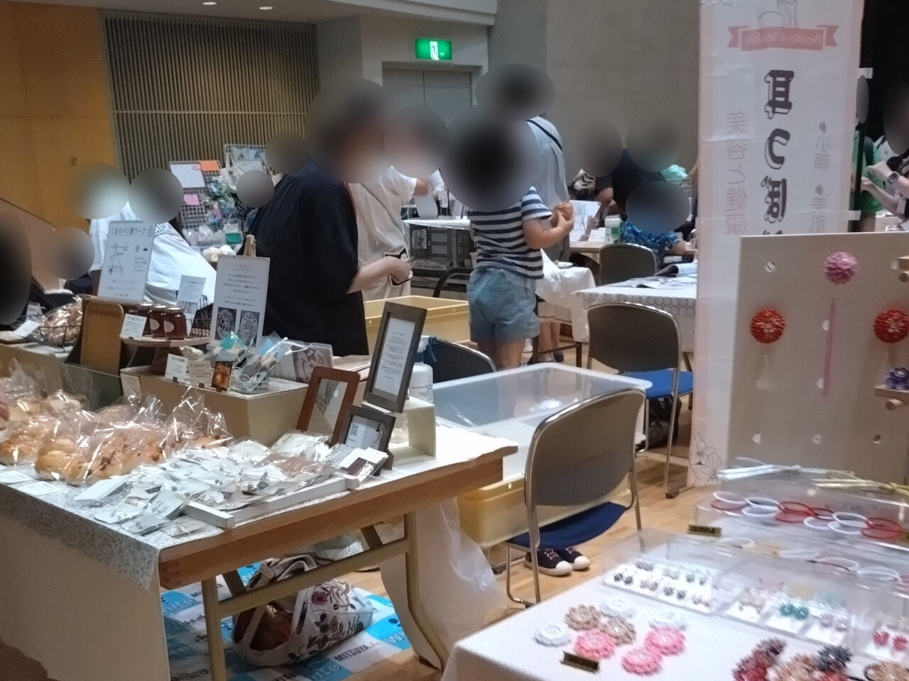 さくらんぼ市