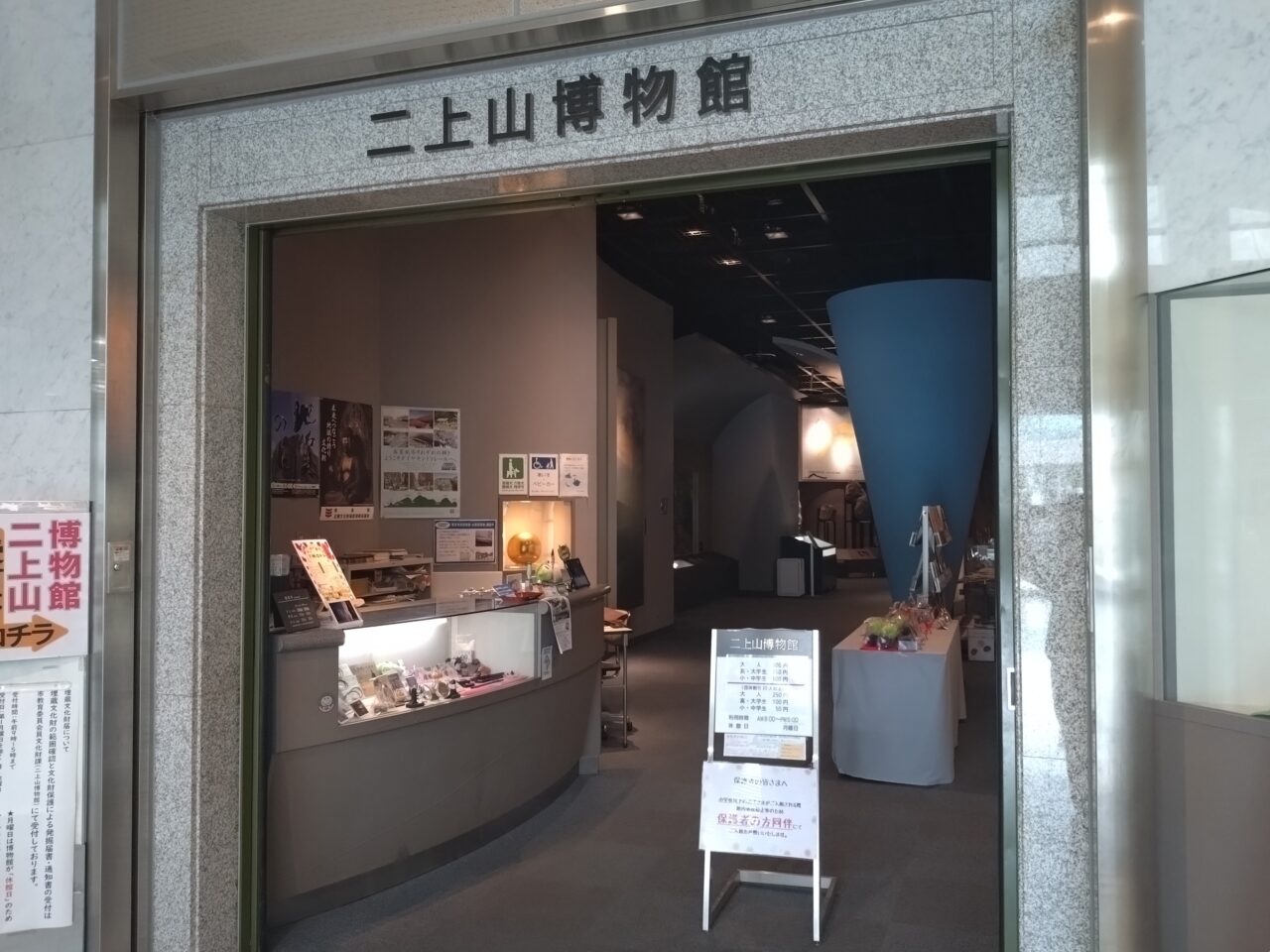 トリックアート展