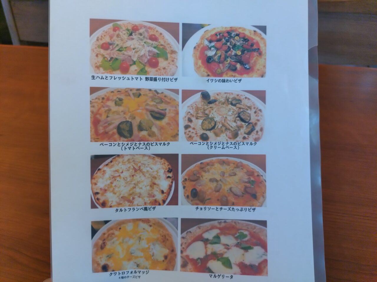 Barba Pizza（バルバピッツァ）　ピザメニュー