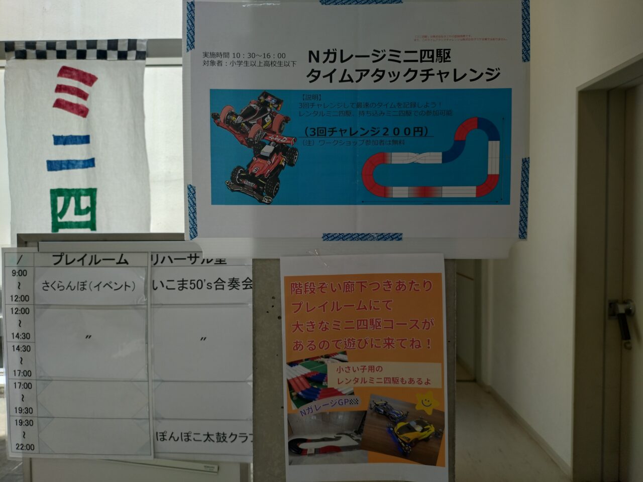 さくらんぼ市