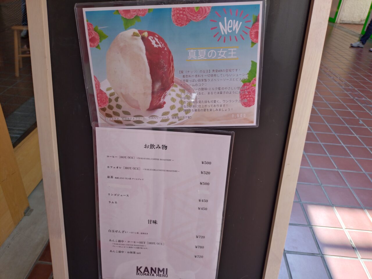 IKOMAYA　かき氷