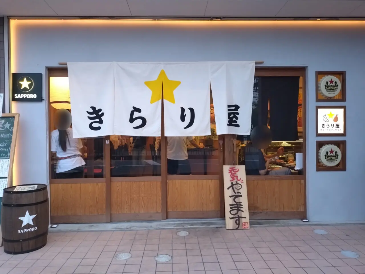 ギョーザとアジフライ　きらり屋