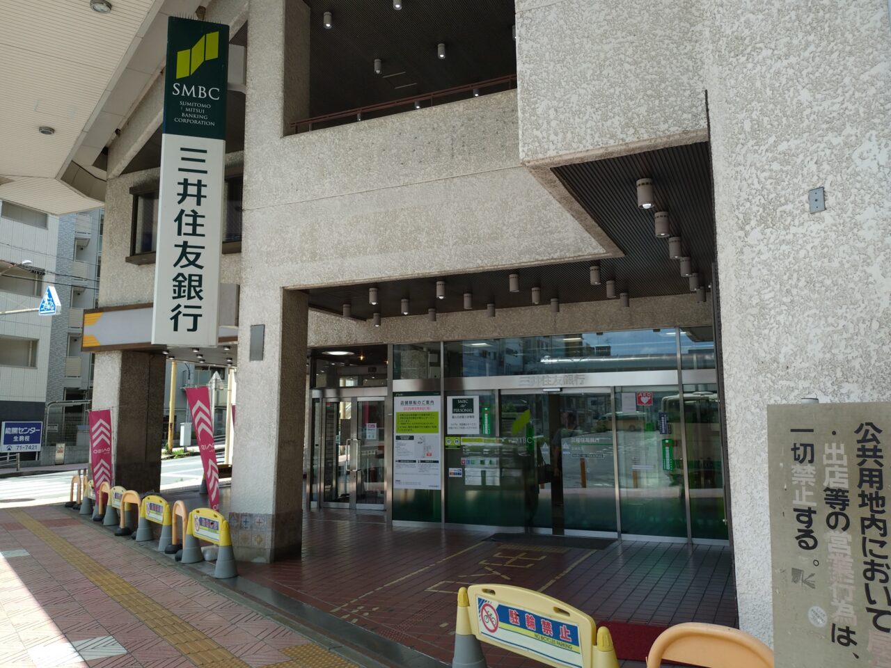 三井住友銀行　移転