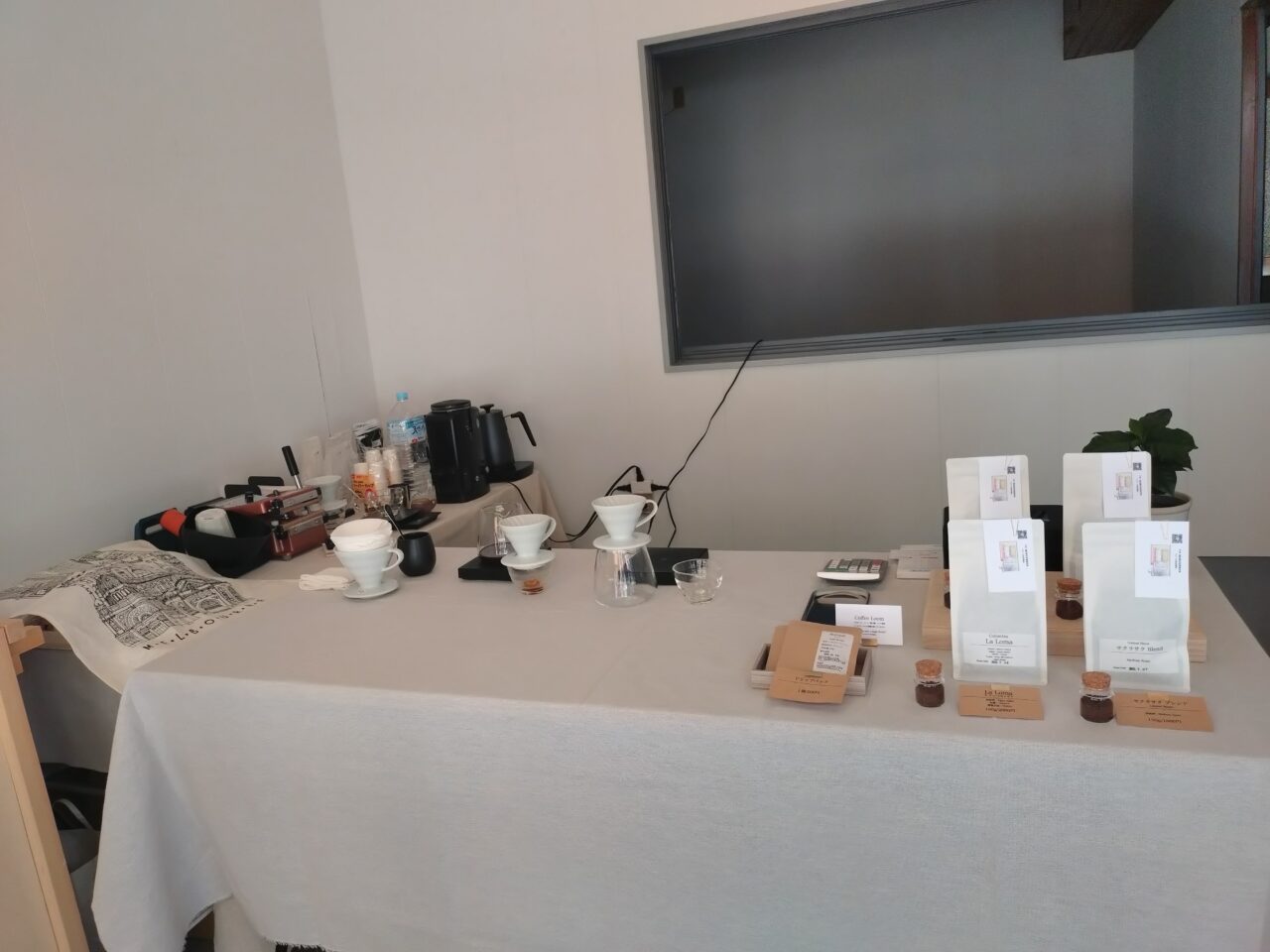 Coffee Loom（コーヒールーム）