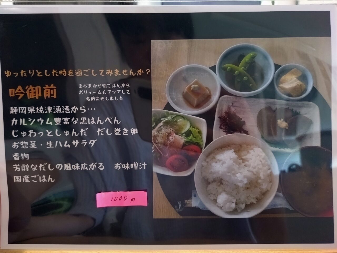 食と集い おさんぽ吟