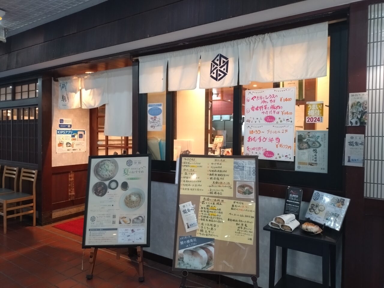 伊駒