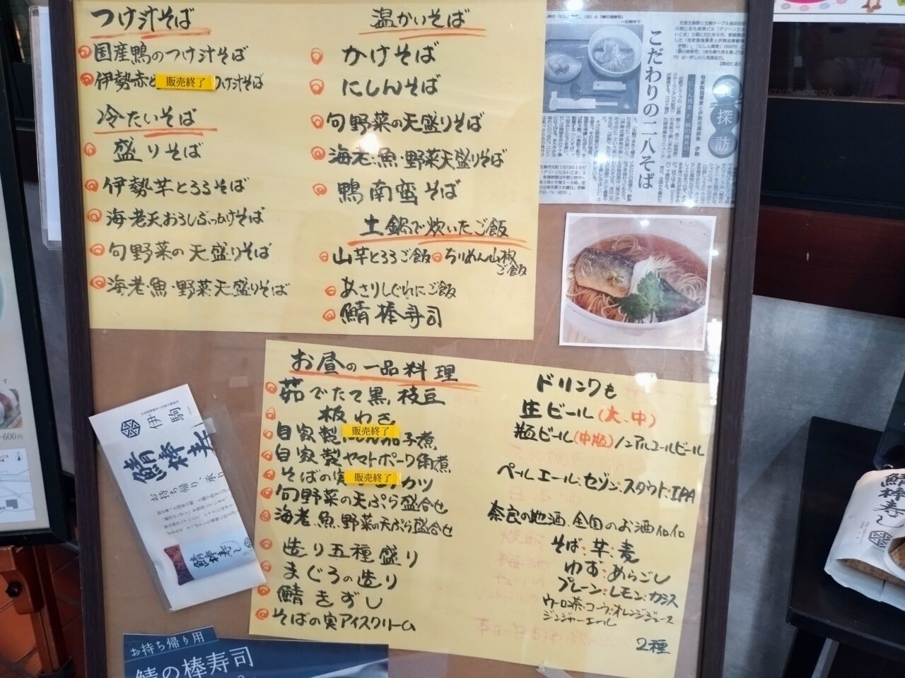 伊駒